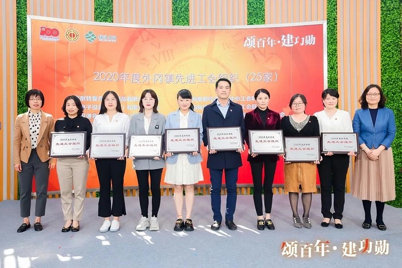 外岡鎮(zhèn)慶祝“五一”國(guó)際勞動(dòng)節(jié)大會(huì)