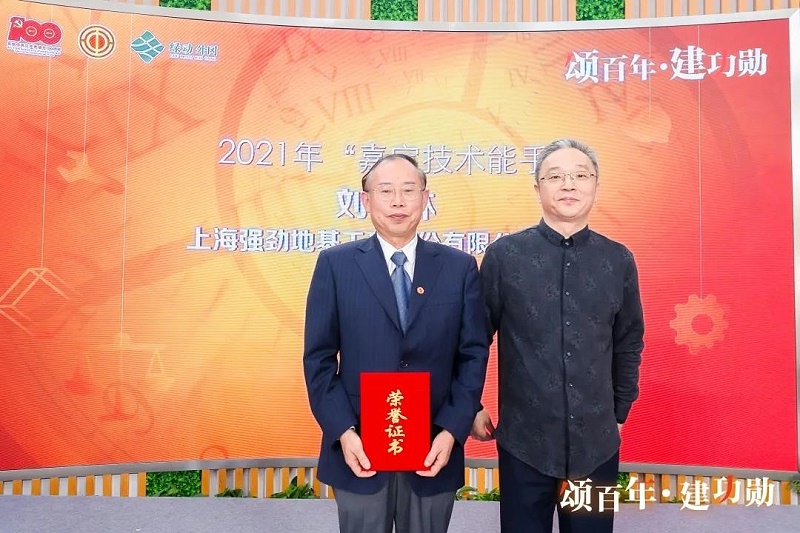 上海強(qiáng)勁劉全林