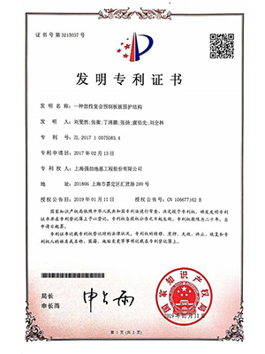 一種勁性復(fù)合預(yù)制板樁圍護(hù)結(jié)構(gòu)