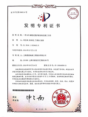 一種APS裝配式圍護(hù)樁結(jié)構(gòu)及施工方法