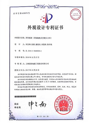 異型板樁（預(yù)制裝配式空腹長方體）