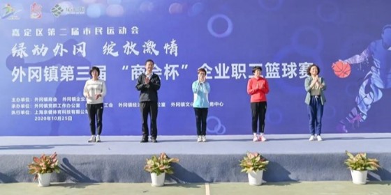 強勁地基籃球隊助力政企聯(lián)動