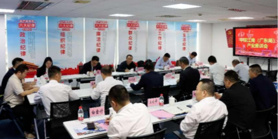 北上廣深優(yōu)勢企業(yè)共謀產(chǎn)業(yè)發(fā)展思路